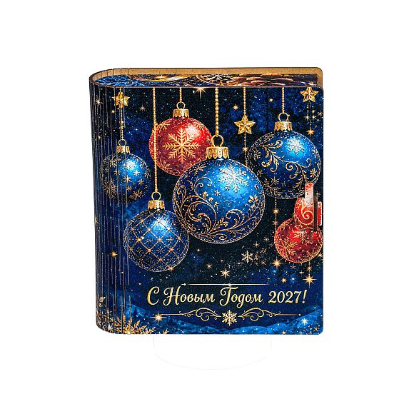 Сладкий новогодний подарок Сладкий подарок «Книга чудес (Взрослым)»