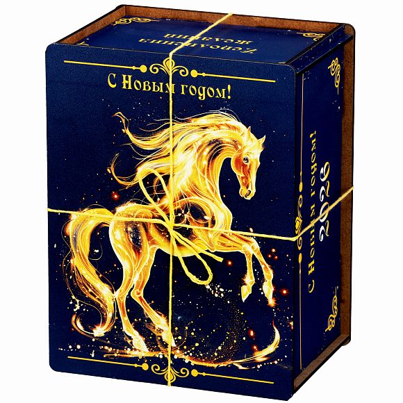 Сладкий новогодний подарок Огненный скакун (Полезный состав)