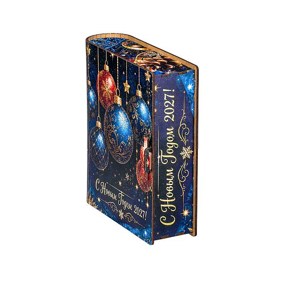 Сладкий новогодний подарок Сладкий подарок «Книга чудес (Взрослым)»